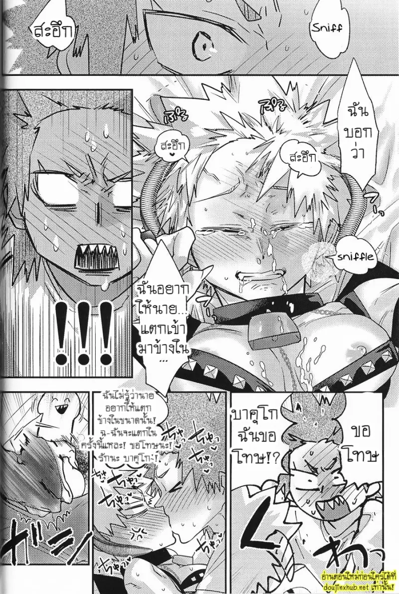 คอลเลคชั่นลับของบาคุโก